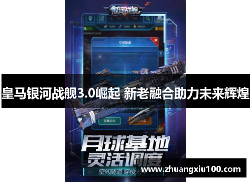皇马银河战舰3.0崛起 新老融合助力未来辉煌 皇马银河战舰3.0崛起 新老融合助力未来辉煌